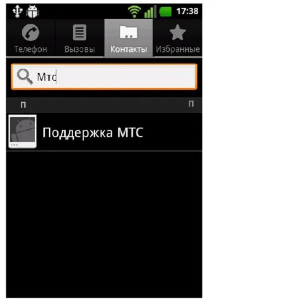 Как установить мелодию на абонента. Как установить мелодию на абонента