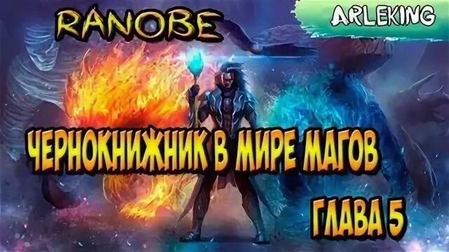 Мир магов аудиокнига