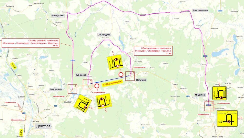 Дата закрытия дорог. Автодороги а-108. Автодорога а-108 Московское большое кольцо. Закрытие дорог для грузового транспорта. Объезд для грузового транспорта.