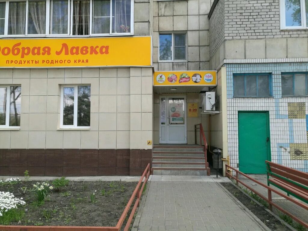 липецк, московская ул. московская 91 липецк. стоматология липецк московская 91. московская 91 липецк. клиника радуга звуков.