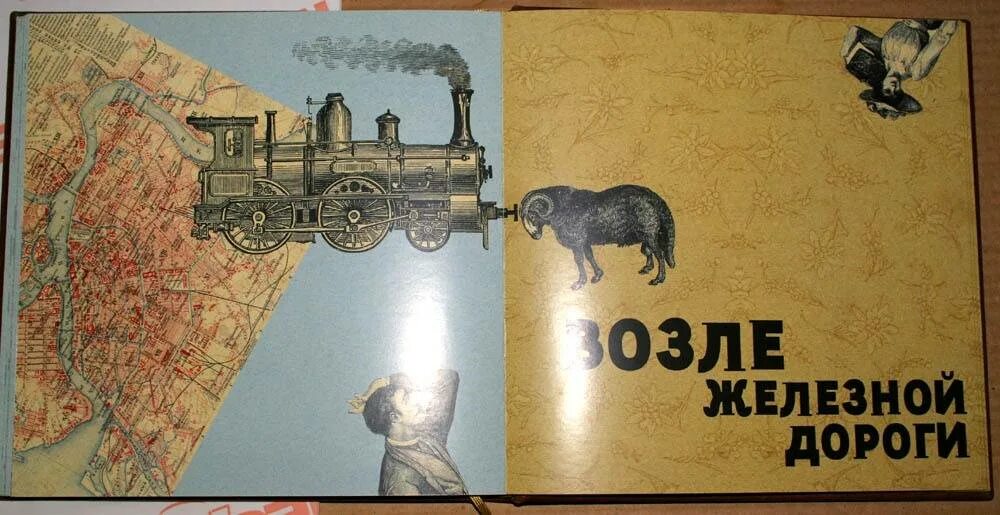 Железнодорожные рассказы книга. Железнодорожные рассказы Чехов. Чехов в поезде. Рассказы Чехова о железной дороге.