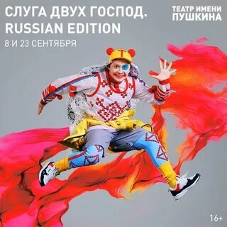 Слуга пушкина