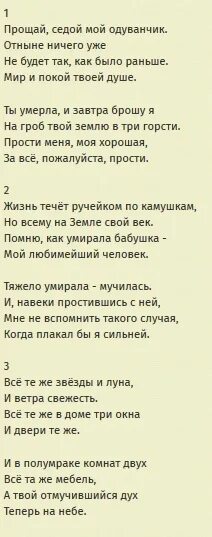 Стихотворение бабушки до слез. Стихи в память о бабушке. Стихи про бабушку который нет в живых. Стихи про бабушку которой нет. Стихи о бабушке которой больше нет в живых.