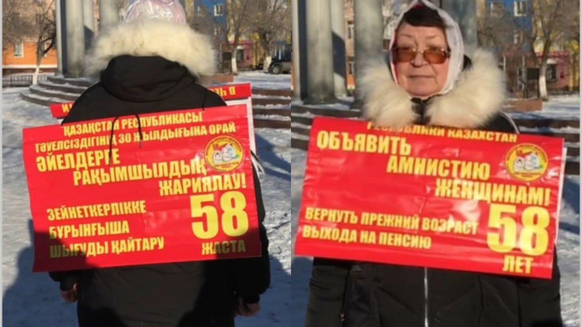 Снижение пенсионного возраста. Движение женщин Казахстана за снижение пенсионного возраста. Пенсионный Возраст в Казахстане митинг. Снизить пенсионный Возраст.