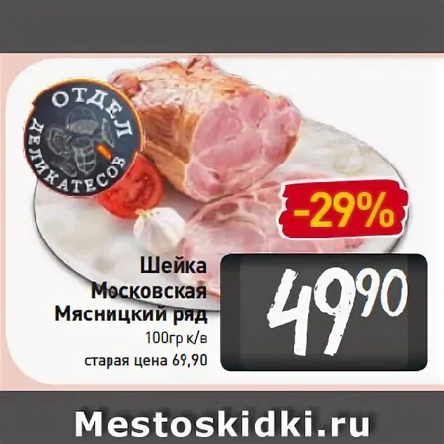 Акции рядом со мной