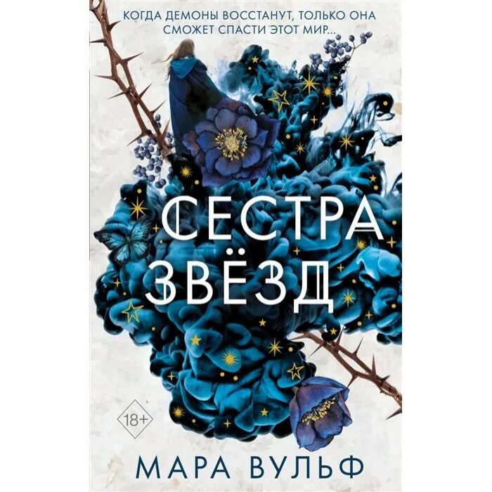 Вульф сестры ведьмы. Сёстры-ведьмы. Вульф сестры ведьмы. Вульф сестры ведьмы. Вульф сестры ведьмы.