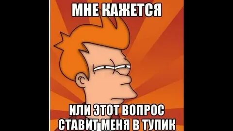 Сходить таки