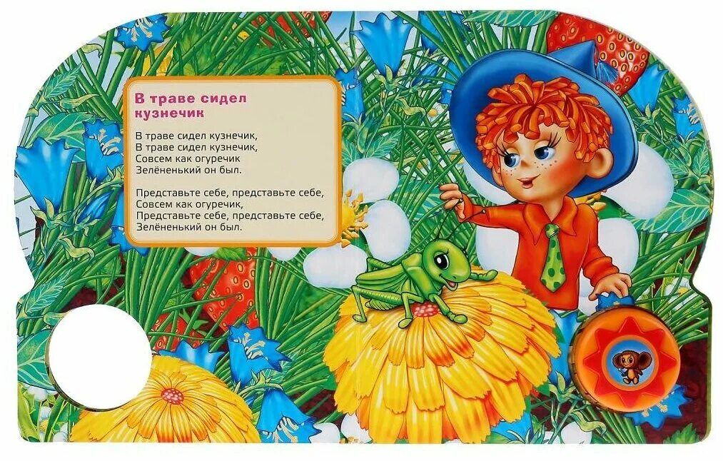 Караоке колыбельная медведицы умка. Колыбель медведицы караоке. Песня умки текст песни. Крылатов умка и другие мешок. Колыбельная медведицы караоке.