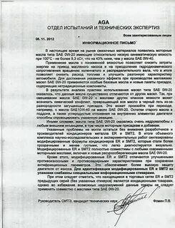 Соглашение на улучшенные характеристики