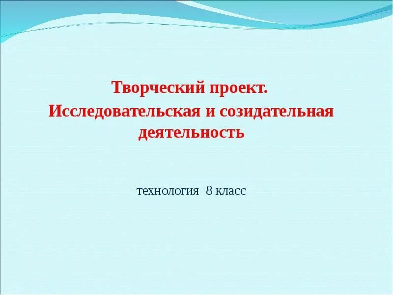 Творческий проект по музыке Методические рекомендации