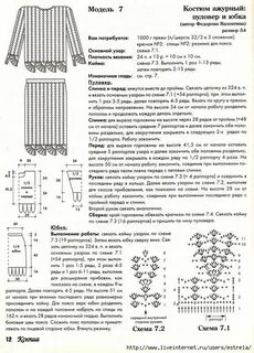 Костюмчики вязаные с описанием