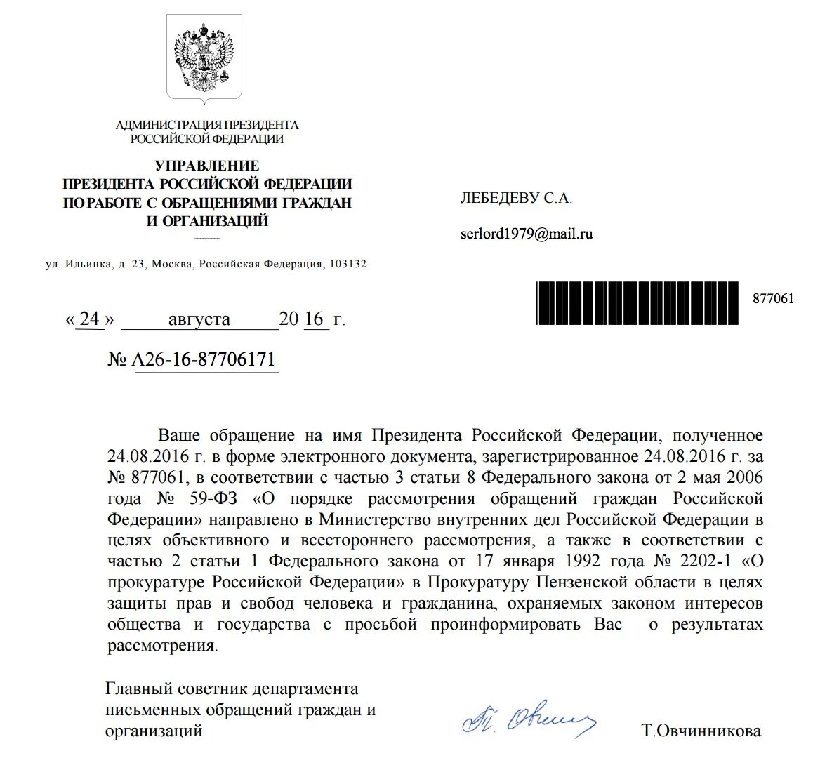 Заявление о рассмотрении дела в мое отсутствие. На рассмотрение или на рассмотрении. Решение находится на рассмотрении. Отправлено на рассмотрение. Заявление об ускорении.