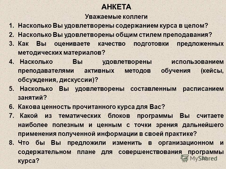 Насколько первый