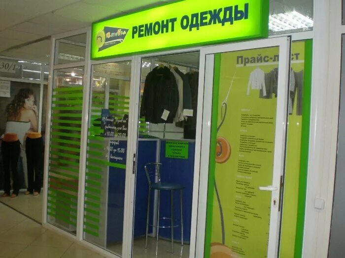 новосибирск улица фрунзе 17д. ателье воскресенск. г. новосибирск фрунзе 17 корпус д. ателье по ремонту одежды королев.