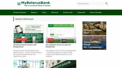 Обновить белинвестбанк интернет. Интернет-банкинг белинвестбанк.