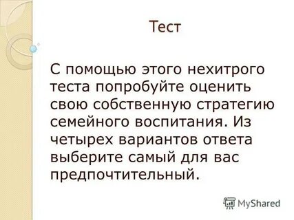 Попробуйте оценить