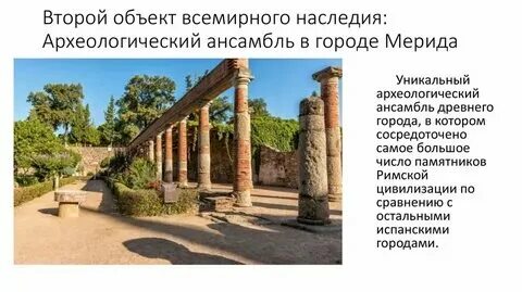 Памятник культурного наследия в венгрии. Примеры объектов всемирного наследия в венгрии. Объекты всемирного наследия находящиеся в венгрии. Наследия австрия. Объекты всемирного наследия находящиеся в венгрии.