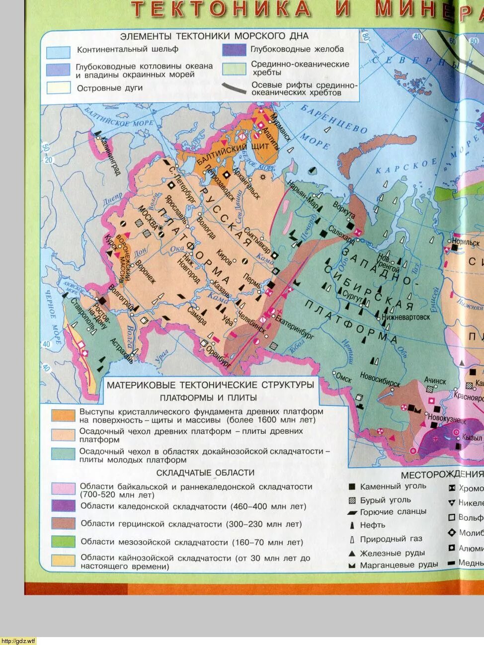 Области складчатости. Выступы кристаллического фундамента. Выступы кристаллического фундамента России. Карта области области складчатости. Южная америка область выступы кристаллического фундамента