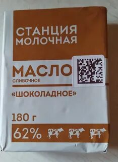 Масло станция молочная отзывы