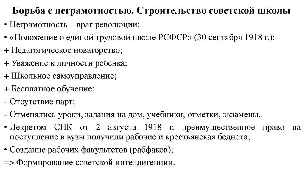 Зачем нужно было бороться с неграмотностью. Зачем нужно было бороться с неграмотностью