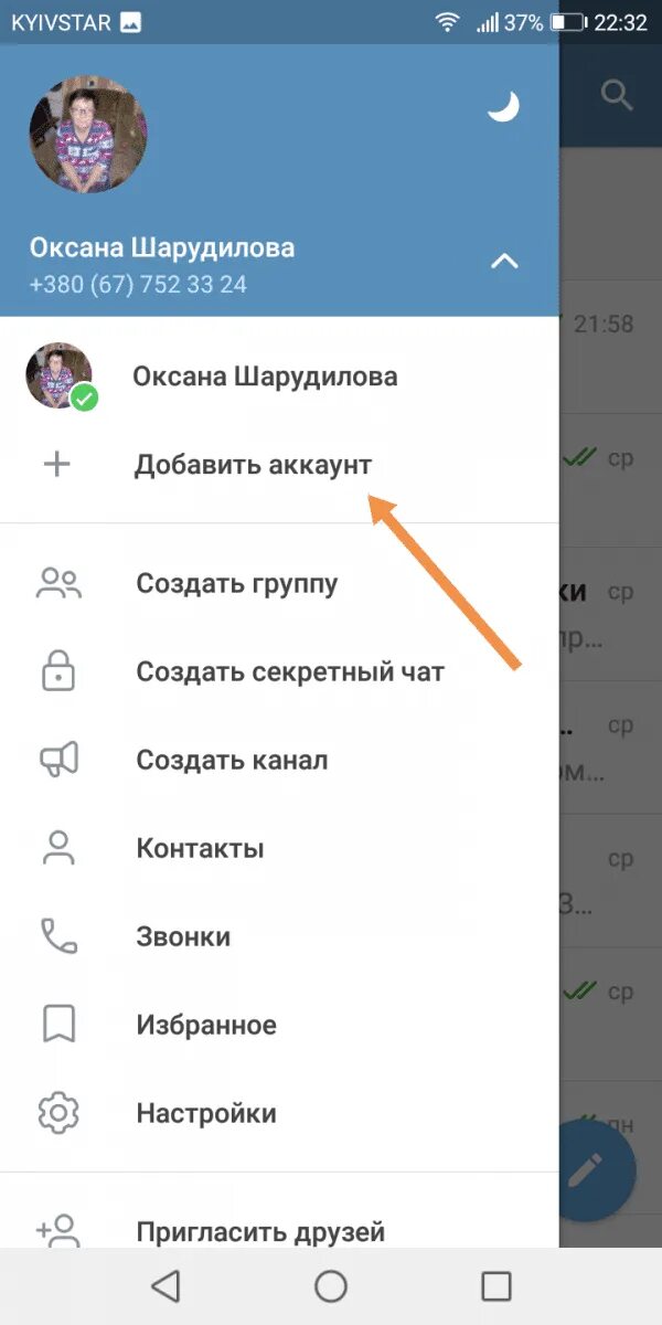 Сколько аккаунтов можно в телеграм. Как создать второй аккаунт в телеграмме. добавить аккаунт в телеграм. как сделать второй аккаунт в телеграм. создать второй телеграмме на одном телефоне как второй аккаунт.