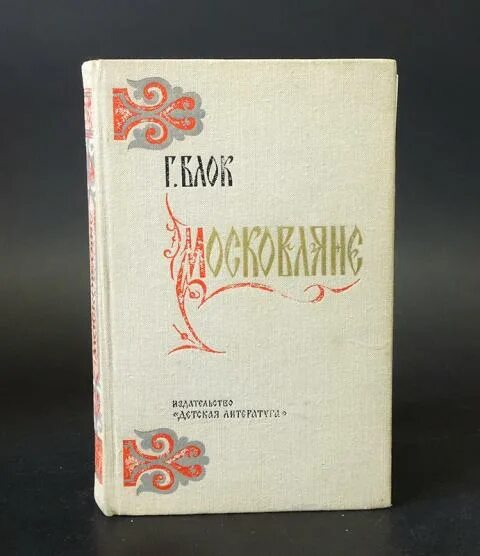 Аркадий стругацкий борис стругацкий полдень xxii век малыш. Книга сказки братьев гримм ссср 1978. Детская литература 1975. Книга черноголовина г хрустальный лес. Детская литература 1975.
