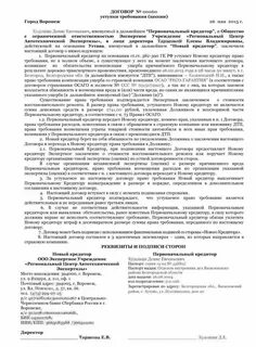 Сделки заключаемые между юридическими лицами