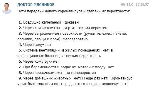 Как задать вопрос доктору мясникову. Как задать вопрос доктору мясникову
