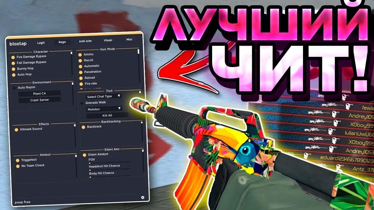 Читы на counter blox. Скин чейнджер в контр блокс. counter blox читы. скрипты контр блокс. скрипты на читы.