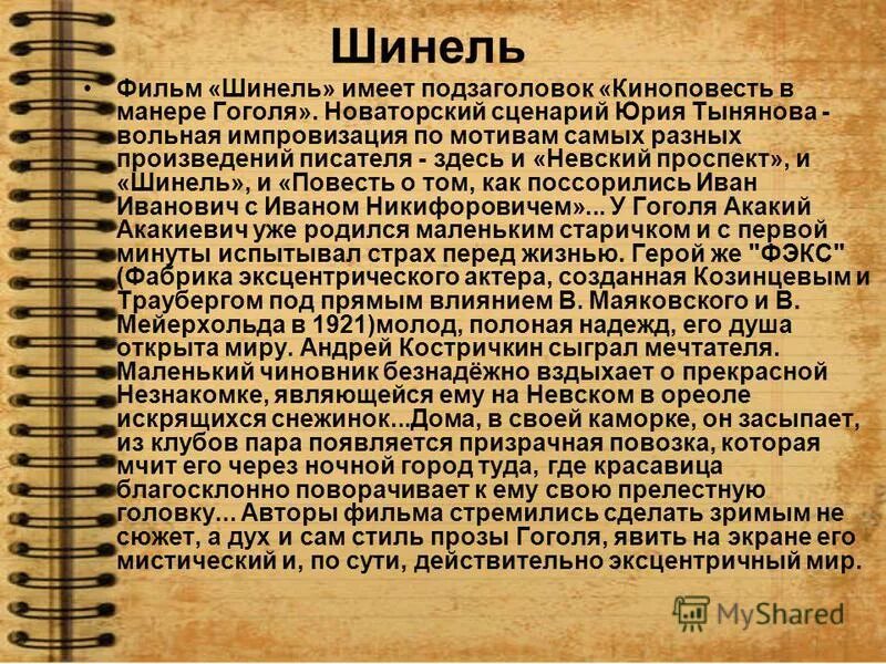 какой подзаголовок имеет поэма