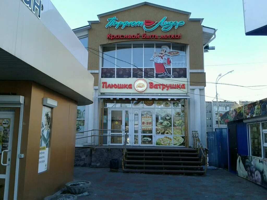 черноисточинское шоссе 64а нижний тагил. магазин лидер нижний тагил черноисточинское шоссе. лидер нижний тагил. лидер нижний тагил. гальянка нижний тагил.