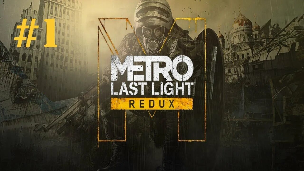 Метро 2033 редукс стрим. Игра метро ласт Лайт. Metro 2033 last Light обложка. Стрим Metro last Light. Метро ласт лайт эдишн