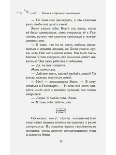 Загадка старинных медальонов