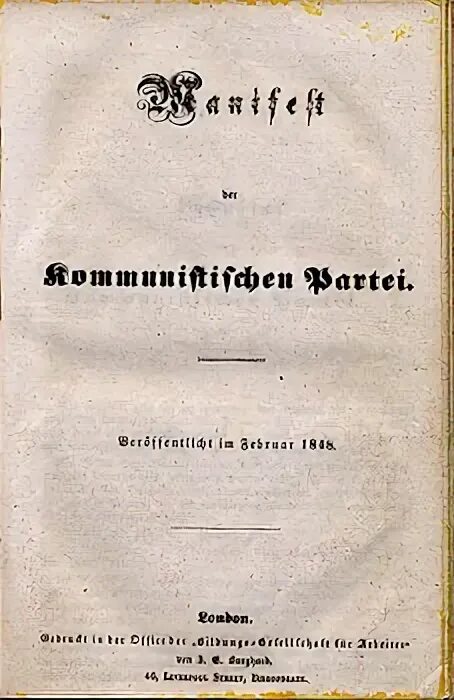 Манифест маркс читать. Манифест 1848. манифест коммунистической партии 1848.