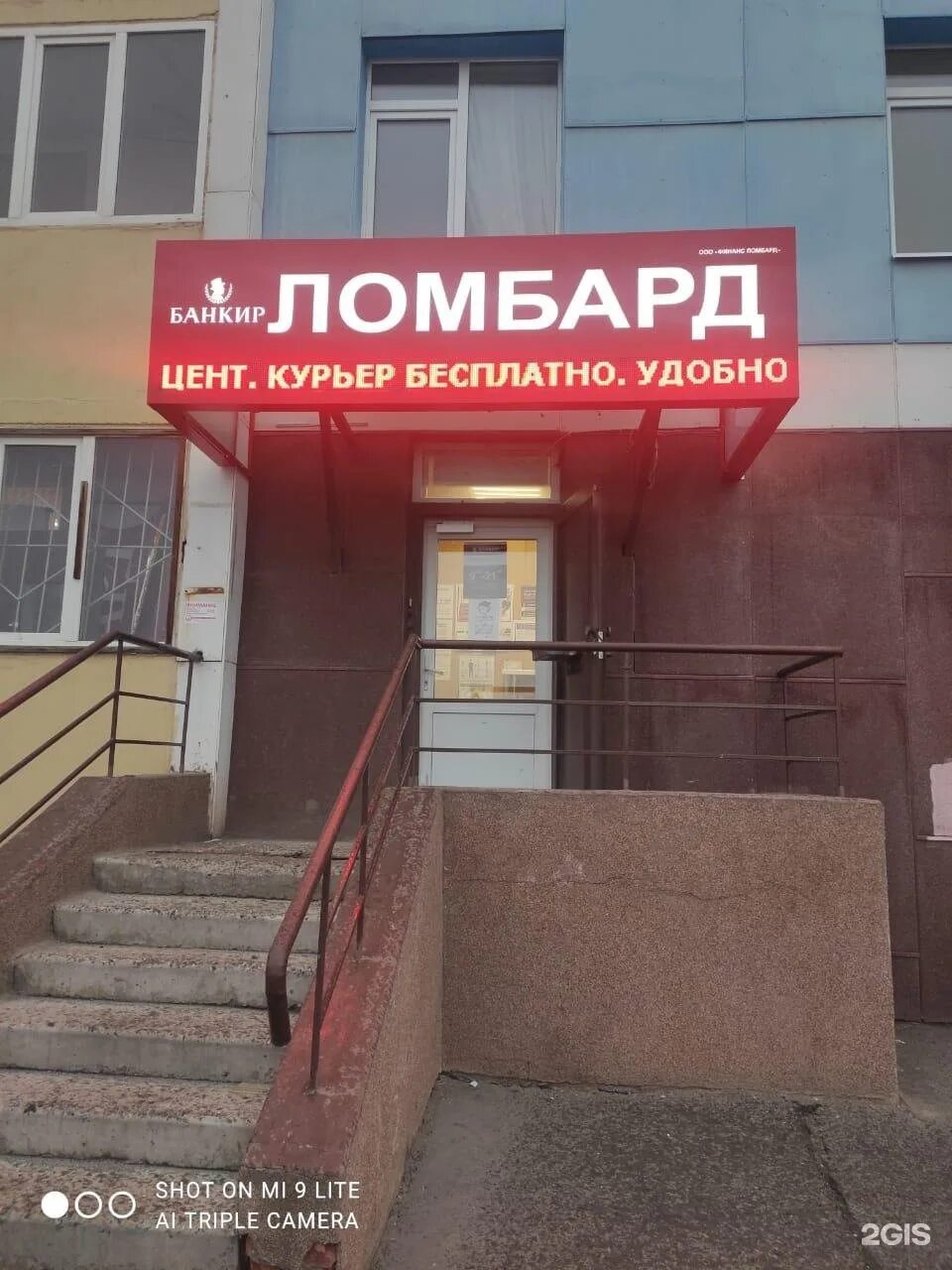 Банкир ломбард. Володарского, 37. Банкир ломбард оренбург. Банкир ломбард оренбург. Володарского 37 оренбург ломбард.