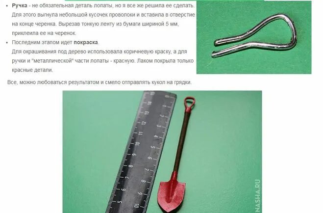 причины списания лопат для снега. почему нижний край лопаты делают острым. лопата у500. загадка про лопату для детей. верх край лопатки.