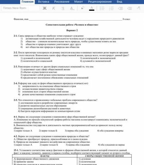 Тест по налогам 8 класс. Распределение доходов 8 класс Обществознание тест. Тест по обществознанию по государственному бюджету. Тест по обществознанию 8 класс налоги. Зачет по обществознанию 8 класс экономика.