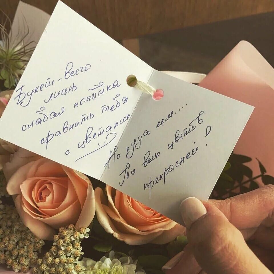 Спасибо за вашего письма