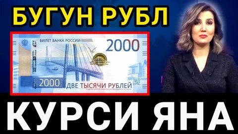 Kursi rossiyada bugun
