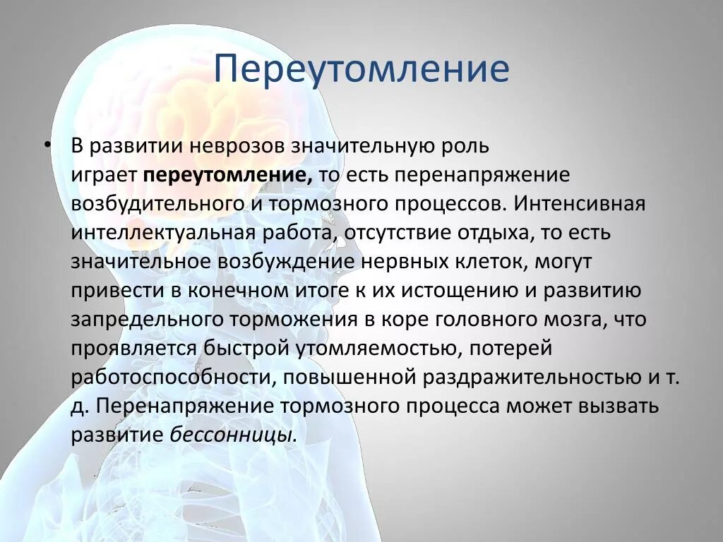 Как проявляется невроз. Невроз. невроз симптомы. невроз симптомы у женщин. симптомы при неврозе.