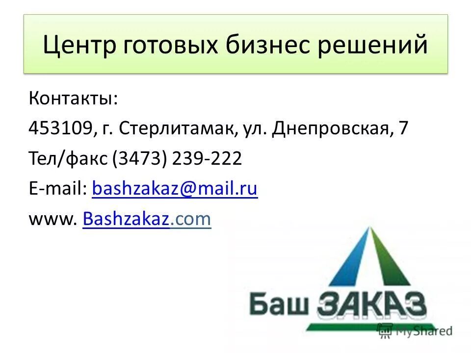 Схема работы техподдержки. Сколько в кейсе должно быть заданий. Контакты решается. Хакеры. Структура отдела технической поддержки.
