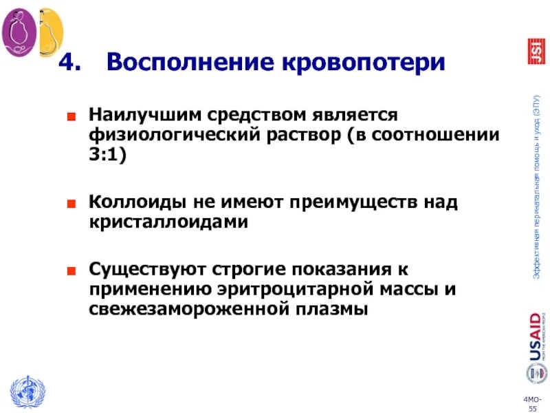 Как восстановиться после потери. Воспаление кровопотри. как восстановиться после потери крови. восполение кровопотери. восполнение кровопотери препараты.