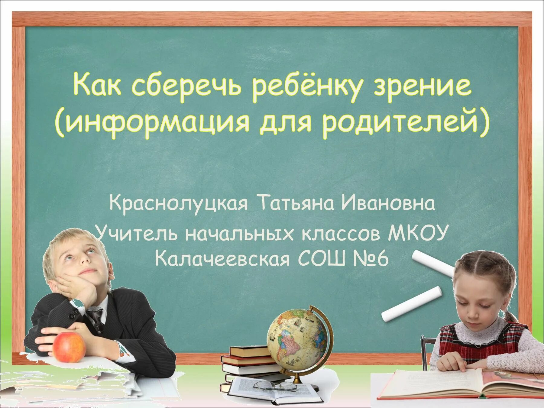 Активные методы обучения на уроках в начальной школе. Организационное родительское собрание. Родительское собрание первоклассников. Родительское собрание первокл. Родительское собрание школа будущего