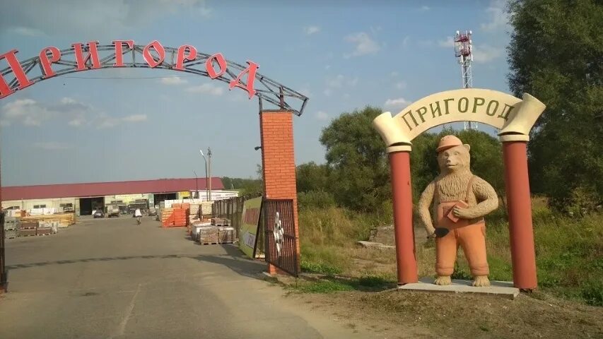 Пригород волоколамск каталог товаров. Пригород стройматериалы волоколамск. Пригород лотошино. Пригород волоколамск каталог товаров. Пригород лотошино стройматериалы.