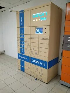 Ozon пункты выдачи отзывы