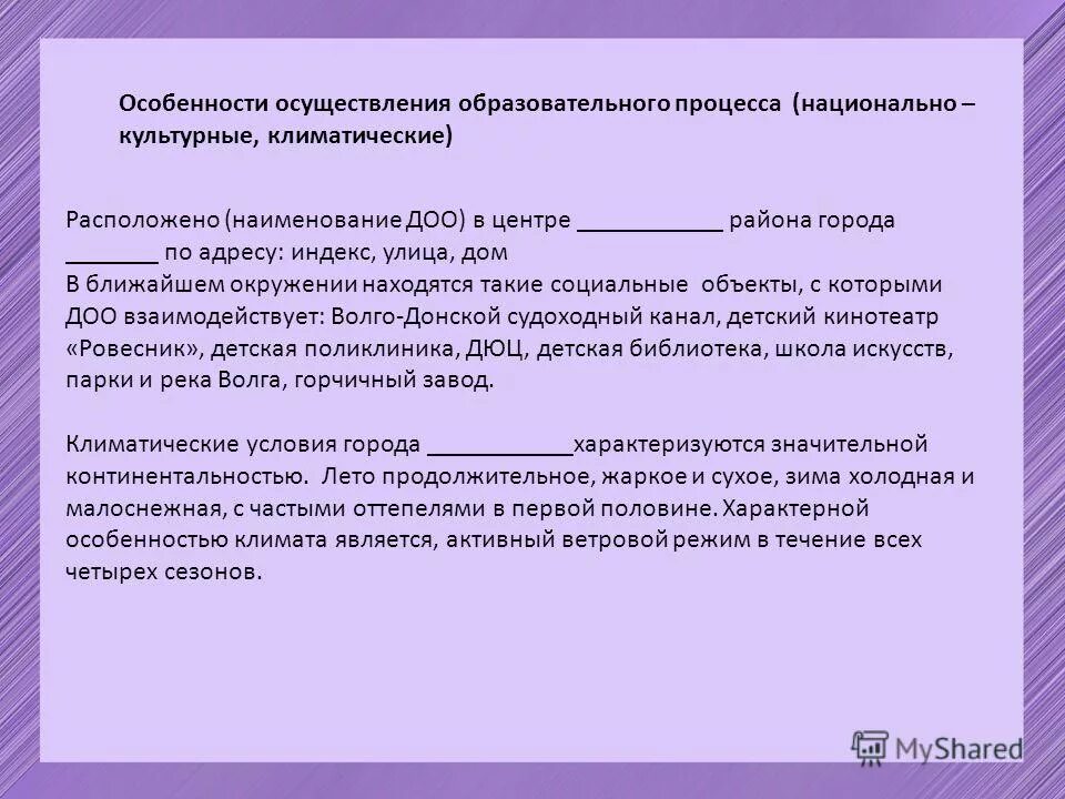 национально культурные климатические условия. факторы влияющие на развитие истории. факторы самобытности. национально культурные климатические условия. факторы и особенности исторического развития россии.