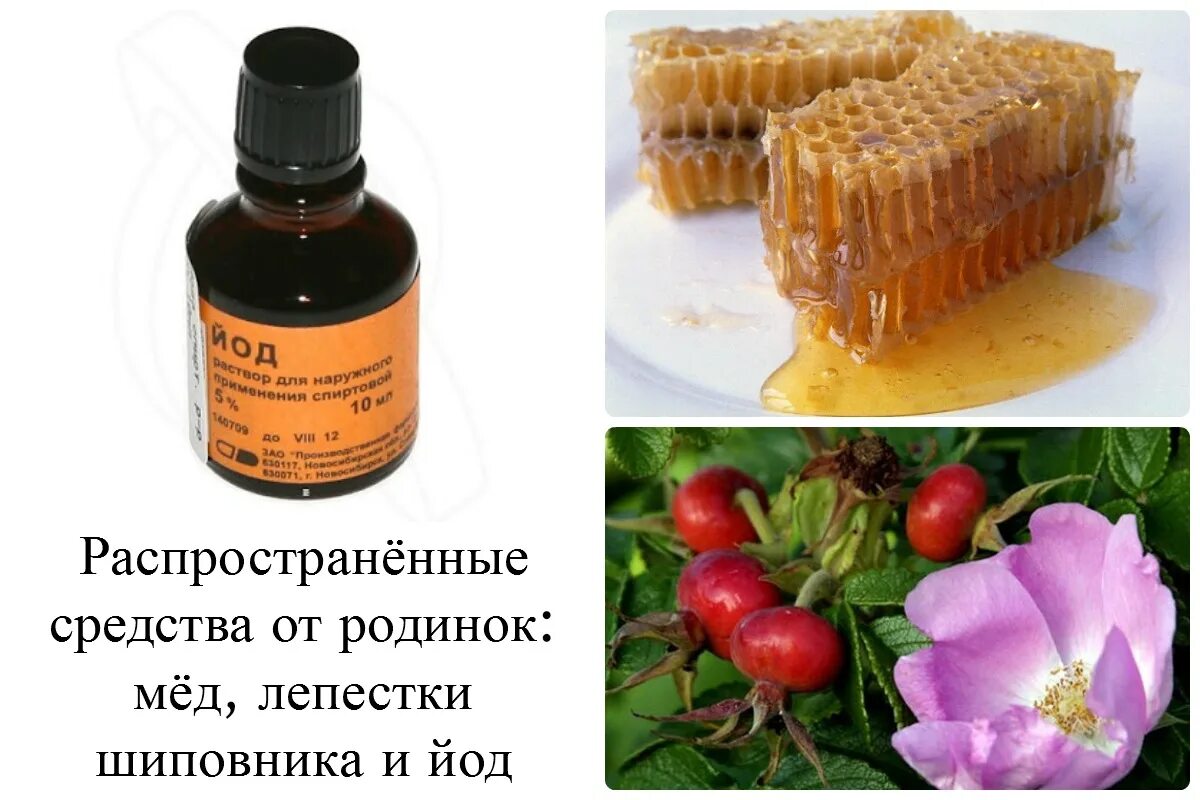 Убрать папилломы народными средствами