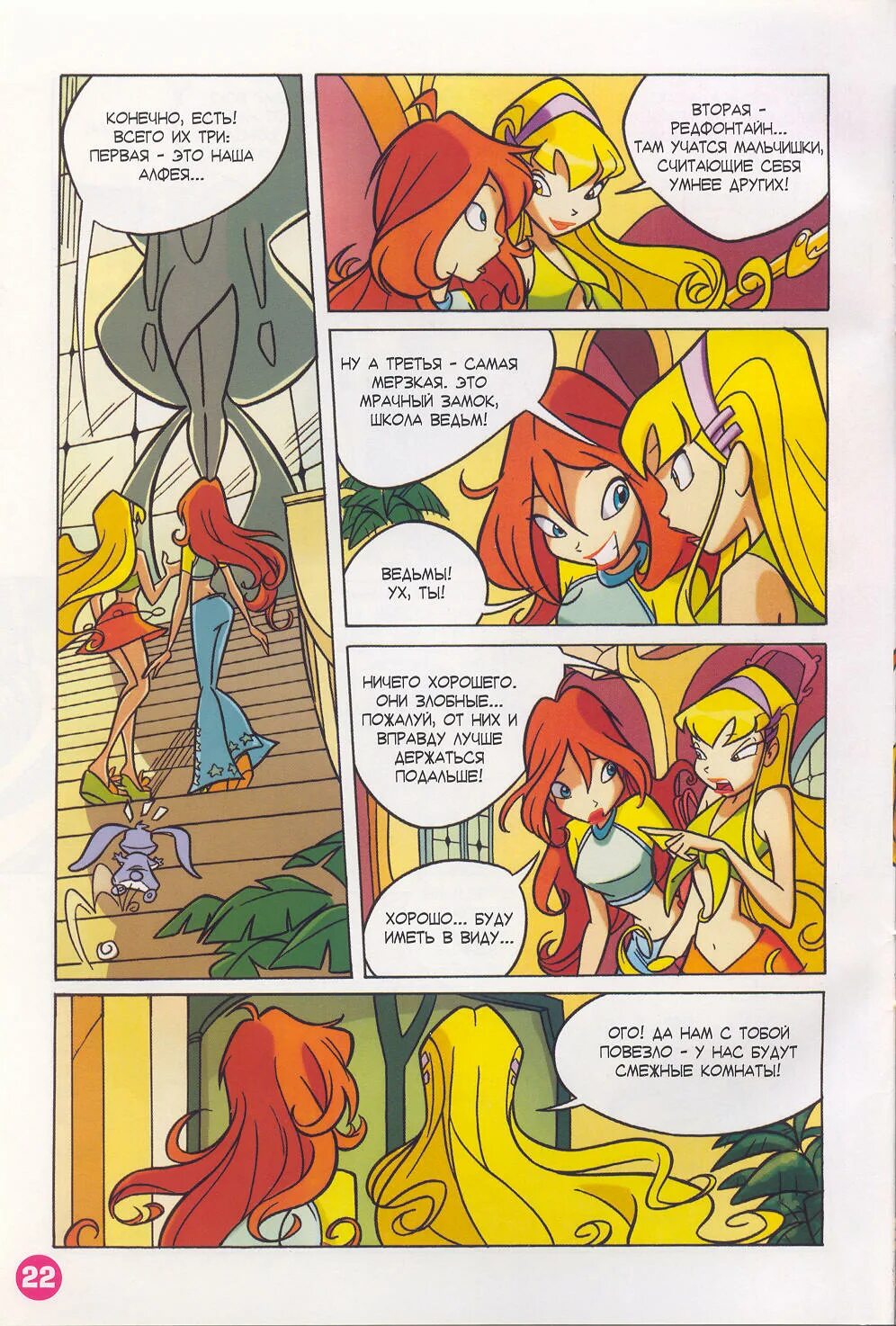 Чудо-женщина: земля-1. Клуб винкс комикс комикс. Комиксы читать. Комиксы читать. Гарфилд комиксы на русском.