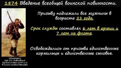 Несли воинскую повинность