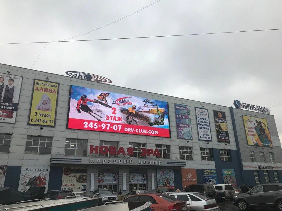 новая эра торговый центр нижний новгород магазины. эра нижний. сормовское шоссе нижний новгород новая эра. сормовское шоссе 20 нижний новгород. сормовское шоссе 20 нижний новгород.